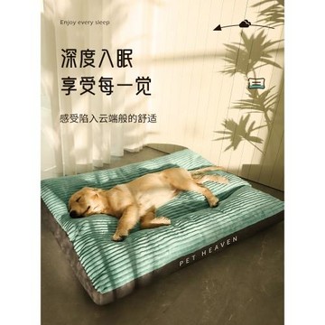 狗狗墊子四季通用狗狗睡墊全可拆洗大型犬金毛狗床狗沙發狗窩夏季