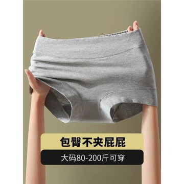 (免運)石墨烯抑菌襠中高腰無痕透氣內褲女士純棉大碼胖mm平角女生短褲頭