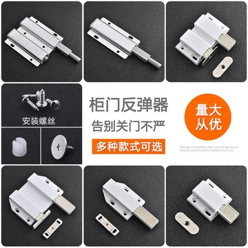 【台灣出貨】外開門隱形門碰珠按壓式彈跳門碰門吸磁碰單櫃門碰反彈器磁吸雙彈【暢銷】