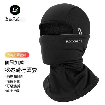 【雲渡小鋪】防風面罩 保暖頭套 保暖騎行頭套摩託車全臉面罩抓絨防風秋冬季戶外圍脖男女 機車頭套 防寒頭套