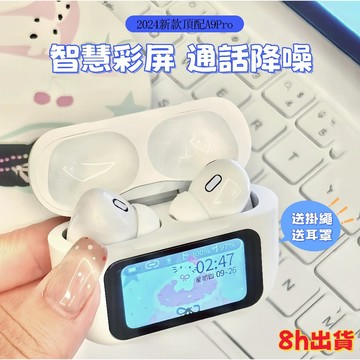 8H出貨 A9pro 真無線藍芽耳機 降噪耳機 智慧觸控屏幕耳機 螢幕耳機 超長續航 入耳式藍牙耳機 彩屏耳機