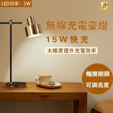 【雲渡小鋪】檯燈 臺燈 無線充電檯燈 15w無線充電 臥室床頭燈 書桌檯燈 房間燈