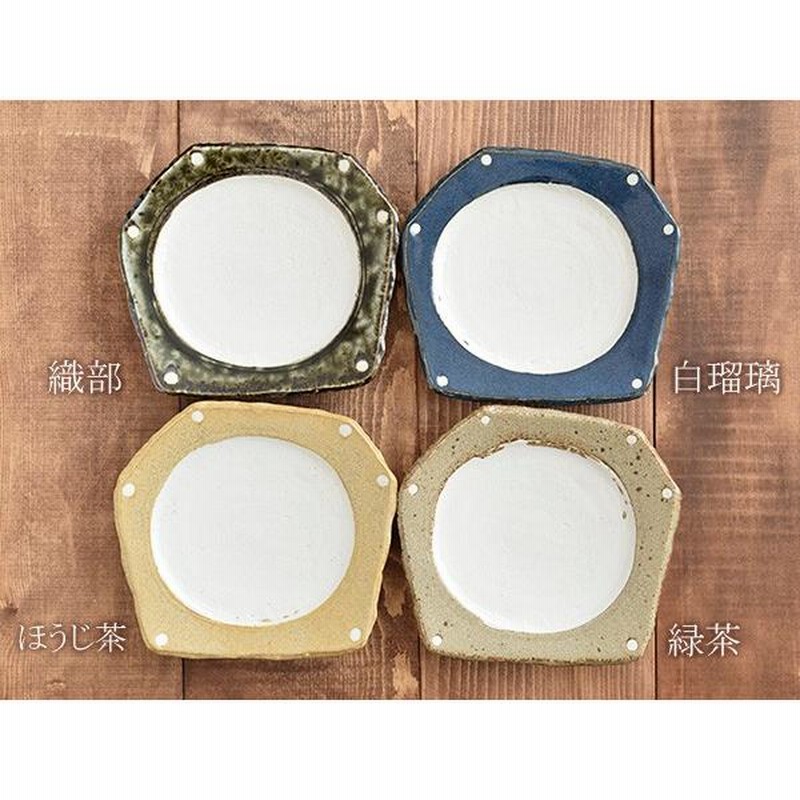 和食器 和カフェ 取り皿 ソーサー 16cm 水玉 変形 minoruba（ミノルバ） プレート お皿 中皿 ケーキ皿 取り皿 ソーサー 食器 ドット  カフェ食器 おしゃれ 通販 LINEポイント最大0.5%GET LINEショッピング
