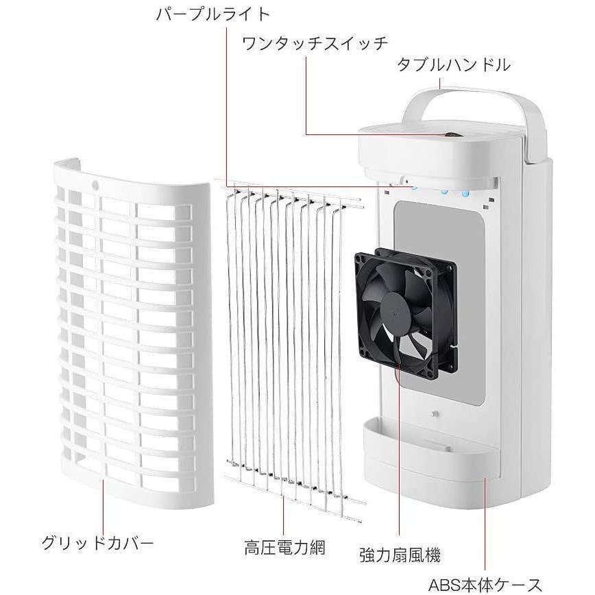 電撃殺虫器 害虫撃退器 蚊取り器 UV光源誘引式 LEDライト 吸引式捕虫器 蚊ランプ 光誘導