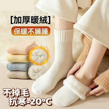 秋冬新款🏅保暖羊絨襪子 秋冬季加厚羊絨加絨滑雪長筒襪 冬天睡眠長襪輕暖超厚月子 保暖褲外穿打底褲女透膚褲襪 過膝羊毛絲襪