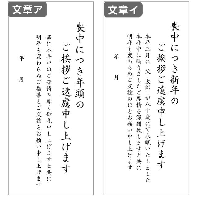 喪中はがき 寒中見舞い 印刷 270枚 官製 郵便ハガキ 用紙 年賀欠礼 名入れ 帰蝶堂