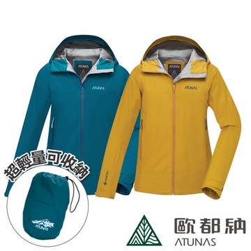 《ATUNAS歐都納》GORE-TEX 輕量型單件式外套 附收納袋 多色 A1GTCC0 風衣/旅遊/戶外/防水外套/運動/自行車