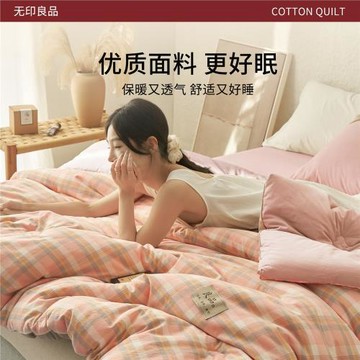無印良品新疆棉花被子春秋被四季通用單雙人棉被芯夏涼被加厚冬被