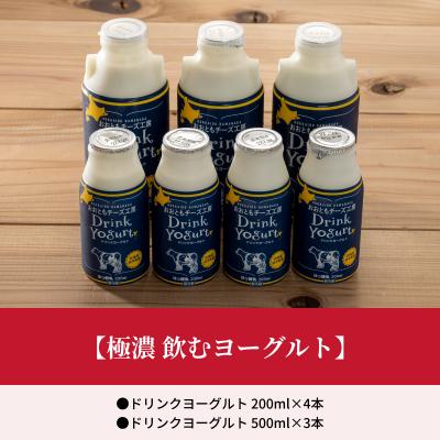 ふるさと納税 浜中町 これぞ牧場クオリティ!!出来立て飲むヨーグルト小分けセット