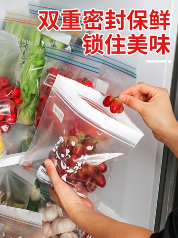 通諾保鮮袋帶封口家用食物分裝自封塑封袋加厚冰箱收納專用密封袋