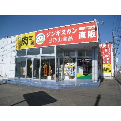 ふるさと納税 旭川市 日乃出食品　ジンギスカン食べ比べ5種セット(羊牛豚鶏鹿)　計2.5kg