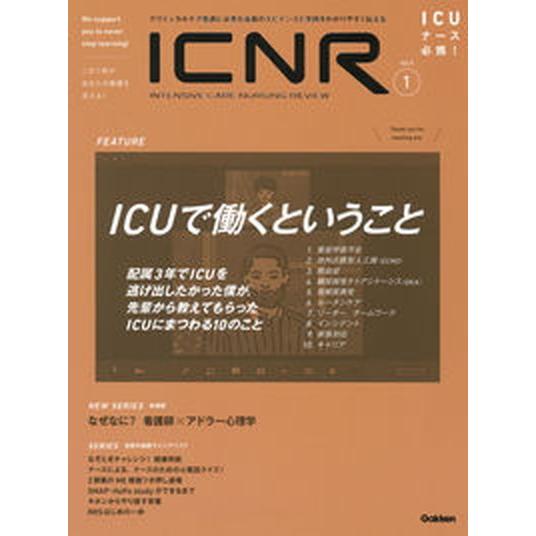 ＩＣＮＲ（ＩＮＴＥＮＳＩＶＥ　ＣＡＲＥ　ＮＵＲＳＩＮＧ　ＲＥＶＩＥＷ） クリティカルケア看護に必要な最新のエビデンスと実践 Ｖｏｌ．９　Ｎо．１   中古