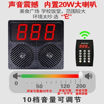 樂天精選~劍濤叫號器報號麻辣燙奶茶店呼叫機餐飲飯店點餐叫餐器- 雙11全館免運