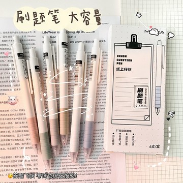 【唯家】熱銷中性筆 小紅書同款 紙上行旅 簡約 小眾 按壓筆 耐用 超順滑 st頭筆 按動筆 原子筆 簽字筆 刷題筆✨