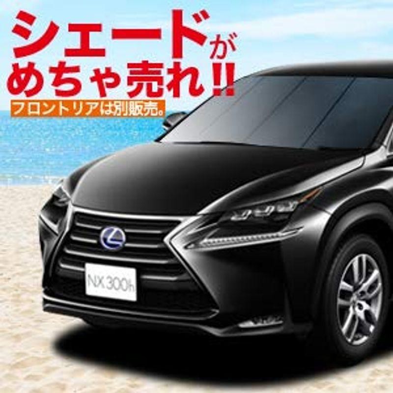 LEXUS レクサス NX NX300h NX300 車用カーテン サンシェード 車中泊