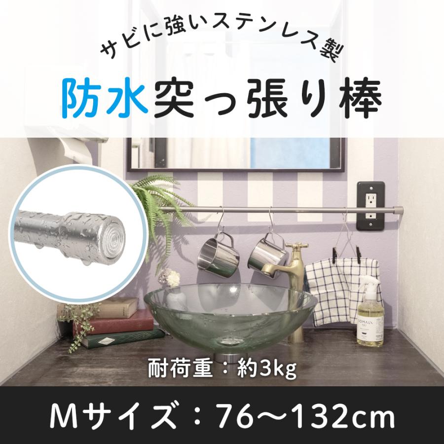 つっぱり棒 突っ張り棒 ステンレス 浴室 お風呂 キッチン おしゃれ 細い 防水 屋外 ベランダ 洗濯 物干し ミラ M 76-132cm CSZ |  LINEショッピング