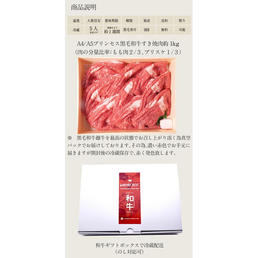 A4 A5黒毛和牛雌牛すき焼き肉（もも肉、ブリスケ）1kg・注文を頂いてシェフが調理焼肉　黒毛和牛　和牛　黒毛和牛焼肉　もも肉…