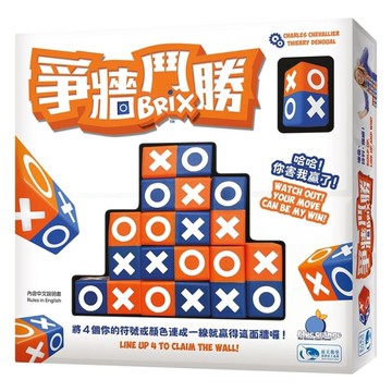『高雄龐奇桌遊』 爭牆鬥勝 BRIX 繁體中文版 正版桌上遊戲專賣店