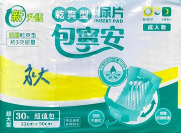 永大醫療~包寧安替換式尿片(30片) 12包/箱~$1380/箱