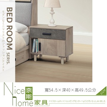 奈斯家具nice002-05-hg 夏莉一抽一門床頭櫃