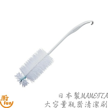 日本製MAMEITA大容量瓶器清潔刷 清潔刷 日本製清潔刷 水杯刷 杯刷 細長型杯刷 洗杯刷 大杯刷 洗瓶刷 奶瓶刷