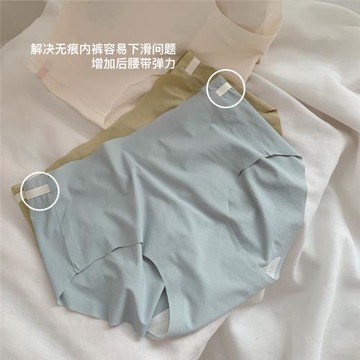 桃醬少女丨不夾臀+不下滑+真無痕 冰絲透氣3D蜜桃臀蠶絲襠內褲女