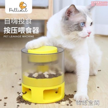貓咪按壓喂食器狗狗神器寵物漏食球自動喂食機碗喂糧投食器二合一 雙11全館免運