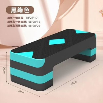 【佳美多】防滑健身踏步板 三層可調三檔高度 凸點紋路防滑設計 家用有氧運動｜黑綠色有氧踏板操器材穩固耐用適合初學者家用款