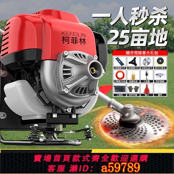 【廠家直銷 可打統編】汽油割草機小型四行程揹負式除草修剪收割機農用大功率割灌割草機