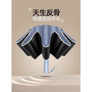 全自動雨傘晴雨兩用男女折疊加固加厚雙層太陽傘防曬防紫外線遮陽