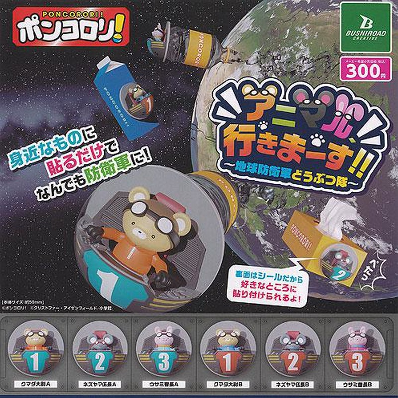 セール 予約 シルバニアファミリー ギフト食器コレクション 全4種セット 発売予定：2023年8月 ガチャ ガシャ コンプリート 
