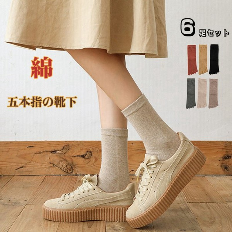 五本指ソックス 暖かい 靴下 ソックス 着心地がいい レディース メンズ 男女兼用 プレゼント ギフト 6色入り 6足セット 通販 Lineポイント最大0 5 Get Lineショッピング