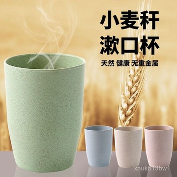 🍅台灣熱賣🍅牙刷杯 漱口杯 洗漱杯 圓形漱口杯 環保杯 小麥桿漱口杯 素色漱口杯 日式漱口杯 洗漱杯 牙刷杯