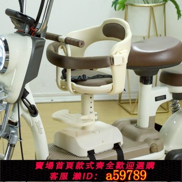 【全網低價 可打統編】電動車兒童前置旋轉座椅電瓶車寶寶椅摩托踏板車嬰兒小孩安全凳子