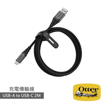 OtterBox USB-C to USB-A 2M充電傳輸線-黑