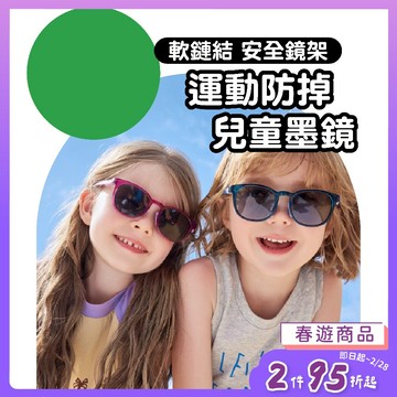 兒童墨鏡 【檢驗合格】折疊墨鏡【運動防掉款】UV400 兒童眼鏡 兒童偏光墨鏡 寶寶墨鏡  嬰兒墨鏡 偏光墨鏡抗uv