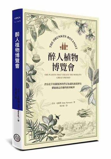醉人植物博覽會[二手書_良好]