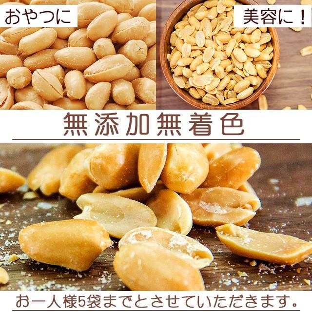 ピーナッツ セール オープン記念 濃厚バターピーナッツ 500g お得用パック paypay Tポイント消化 otumaminuts