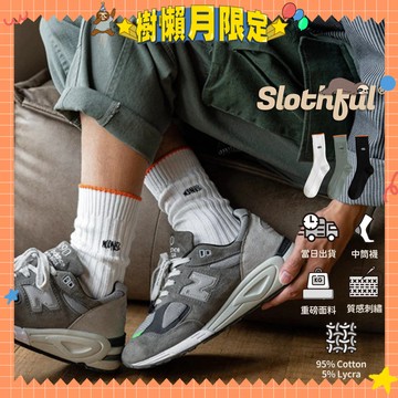 【SLOTHFUL®】刺繡襪 潮襪 素色襪子 厚襪子 毛巾襪 中長襪 運動襪 中筒襪 長襪 棉襪 黑襪 白襪 襪子 襪