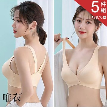 聚攏上托收副乳素色舒適內衣_顏色隨機_81275(M-2XL可選) 唯衣[超值5件組/3款選]