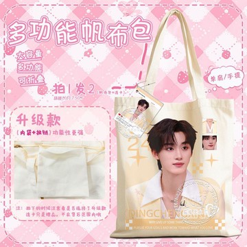 【臻選好物🌟】丁程鑫帆布袋帆布包 丁程鑫周邊帆布袋 時代少年團初高中生應援手提袋痛袋穀子禮物 單肩手提包應援痛包
