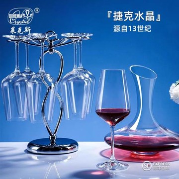 捷克進口無鉛高腳玻璃杯家用酒具水晶女士高顏值紅酒杯高級感一套