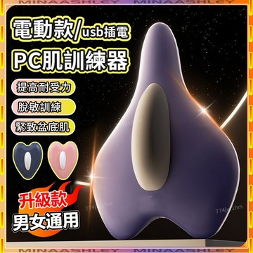 🔥隔日到貨🔥 PC肌訓練器 盆底肌訓練器 PC肌訓練 訓練器 PC肌按摩器 提肛括約肌鍛煉器 產後修復 高效修護