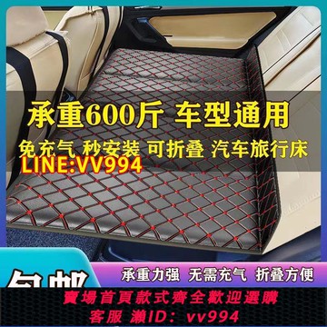 可打統編 轎車床墊不充氣后座折疊床轎車SUV后排睡墊旅行床墊車載睡覺神器