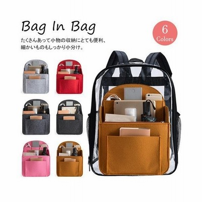 バッグバッグインバッグ縦型リュックインバッグ整理中身海外旅行ママ化粧ポーチ修学旅行お出掛け男女兼用ポーチ 通販 Lineポイント最大get Lineショッピング