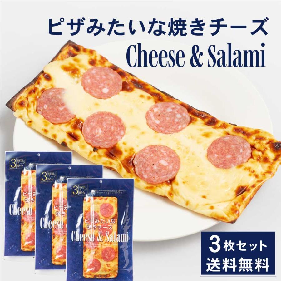 ピザみたいな焼きチーズ  オルソン メール便 送料無料 チェダーチーズ クリームチーズ カマンベール お歳暮 御歳暮 クリスマス