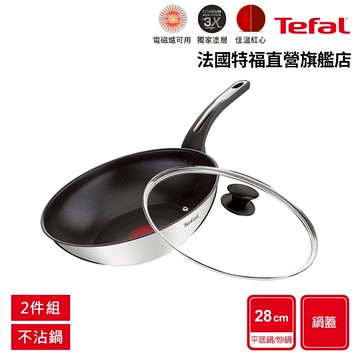 Tefal法國特福 精靈複合不鏽鋼系列28CM不沾平底鍋/炒鍋+玻璃蓋(3倍耐用塗層)(電磁爐適用)