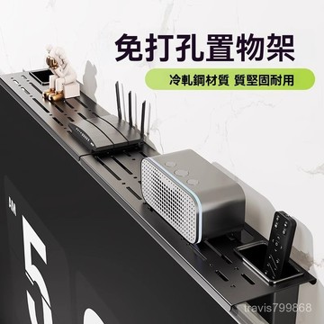 ⚡精選好物⚡電視架 電視機頂部置物架 電視置物架 螢幕置物架電視 置物架 上方 加大 機上盒架 電視 機上盒 冷軋鋼 Q