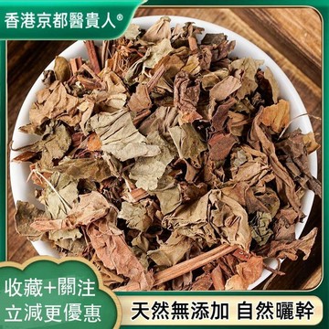【神農百草堂】免運🚚魚腥草 魚鱗草 臭腥草折耳根 自然曬幹250g-500g【原材批發】