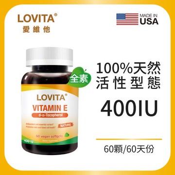 LOVITA愛維他 天然維他命E素食膠囊400IU (維生素)-慈濟共善